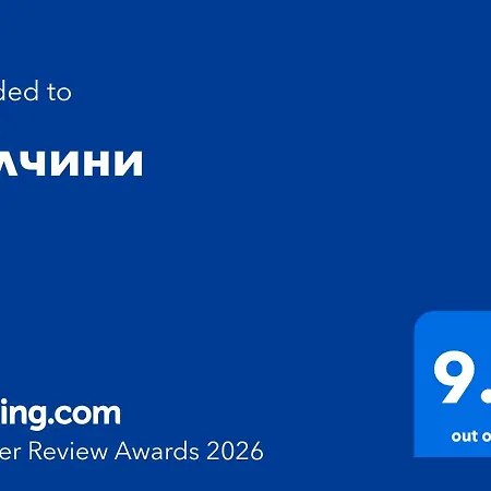 شقة белчини *